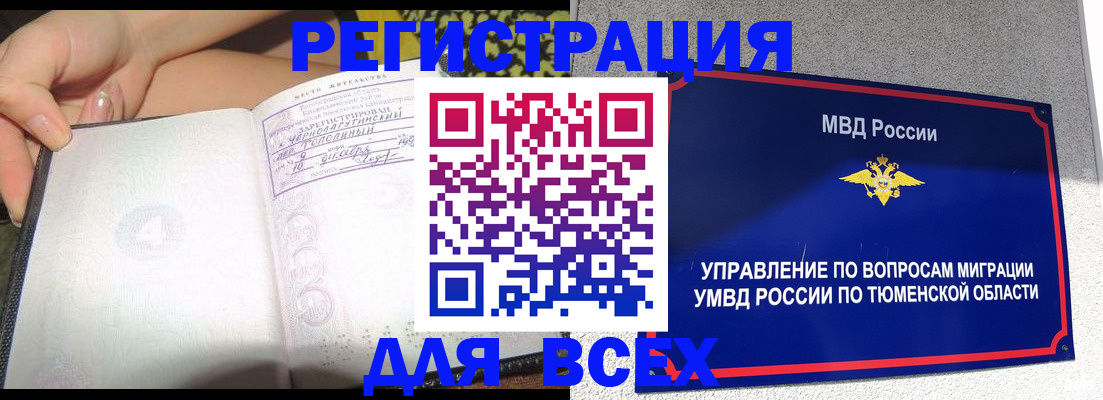 прописка гарантия в Севастополе