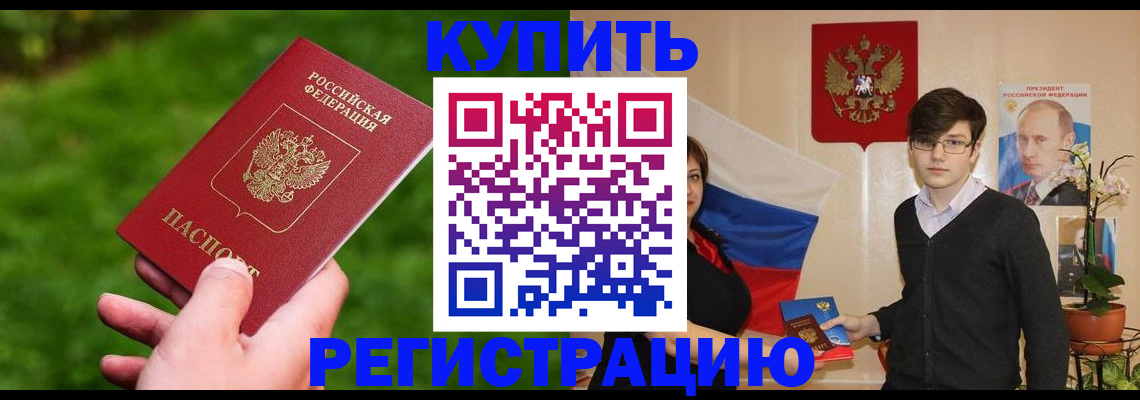 прописка гарантия в Севастополе