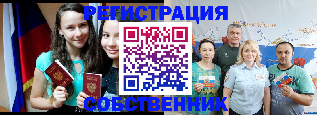 где прописаться в Севастополе