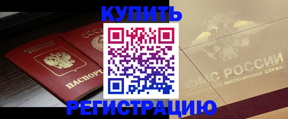 временная регистрация в квартире в Севастополе
