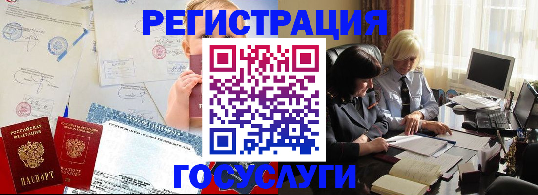 прописка иностранных граждан в Севастополе