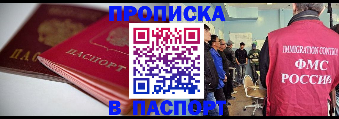 временная регистрация поиск в Севастополе